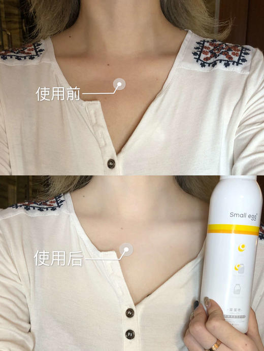 【轻透自然不假白】蛋蛋喷沁爽美白防护喷雾 商品图3