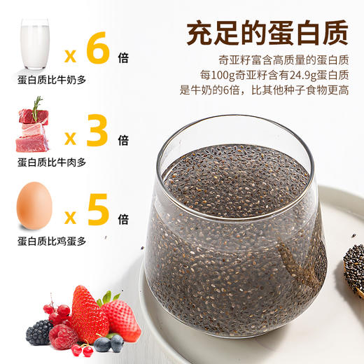 【轻食搭配推荐】【袋鼠小布】墨西哥奇亚籽罐装  200g/罐 商品图5