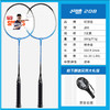 红双喜铁合金羽毛球拍P208  一副 颜色以门店实物为准 商品缩略图1