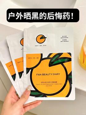 Fan Beauty新品!!!热乎的!!!