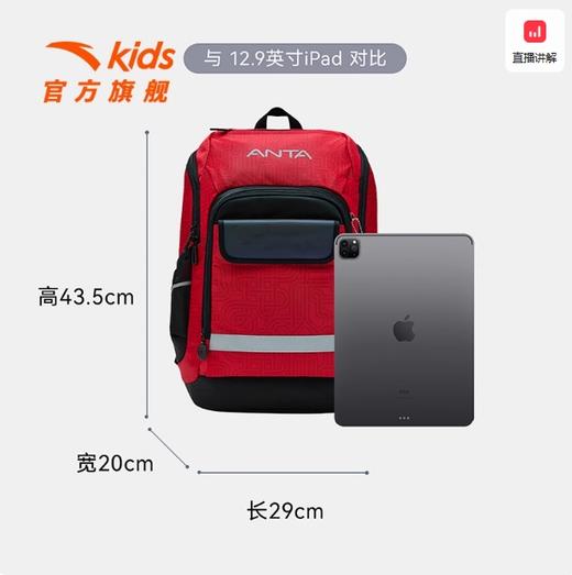 安踏儿童书包小学生书包男童飞鱼3.0PLUS书包大容量减负双肩包潮392518151 商品图1