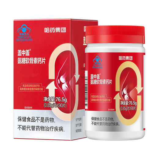 哈药盖中盖氨糖软骨素钙片 商品图4