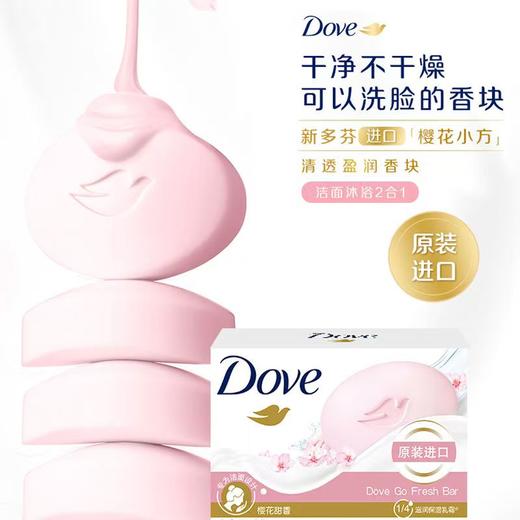 多芬香皂 商品图10