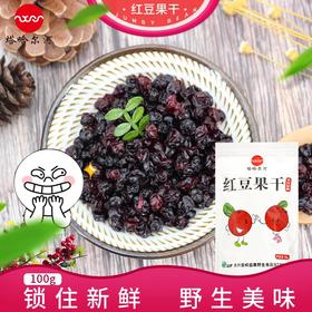 塔哈尔河红豆果干