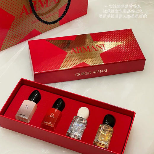 2月12日停发！【小来】限时送随机护手霜+小镜子🎉ARMANI阿玛尼香水套装 红色挚爱浓香真情流露女士红瓶Q香7ml*4 礼盒 商品图3