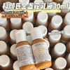 科颜氏金盏花乳液30ml 商品缩略图1