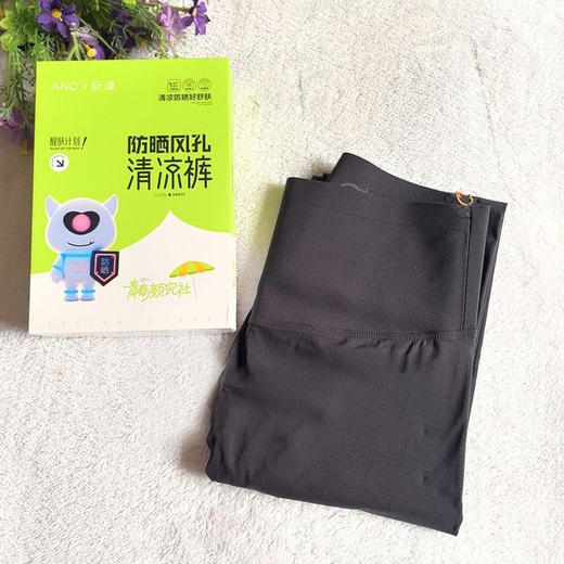 安迪6932清凉防晒裤均码 裤(黑) 商品图0