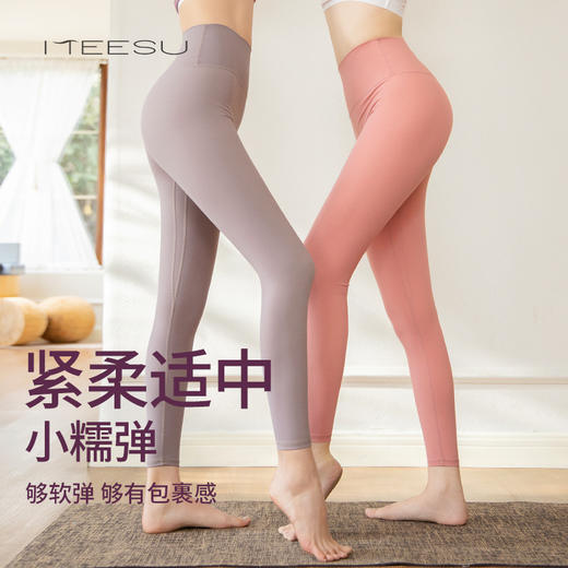 美愫瑜伽裤高腰提臀运动裤九分裤女打底弹力健身裤普拉提 商品图0