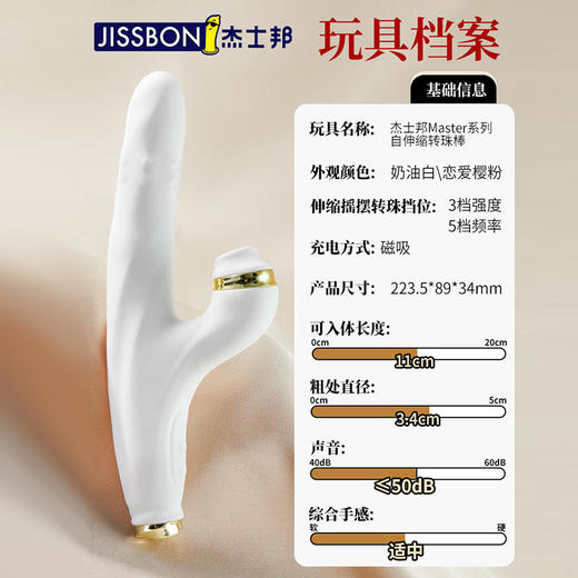 【店长推荐】会转会吸可加热震动棒动 伸缩吮吸转珠棒 女用器具 商品图4