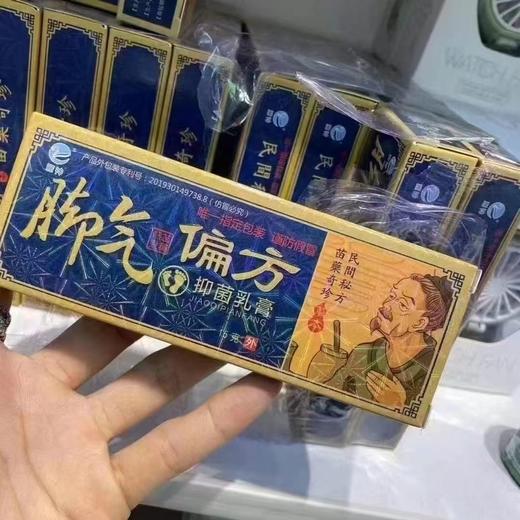 脚气偏方脚气药15g 商品图0