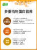 【店选】大豆蛋白肽粉固体饮料 15克*20袋/盒 商品缩略图3
