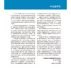 影像引导下脊柱介入操作图解 第2二版 毕胜 译 第2版以高度可视化的图解形式展示了各种介入操作技术 9787117373494人民卫生出版社 商品缩略图3