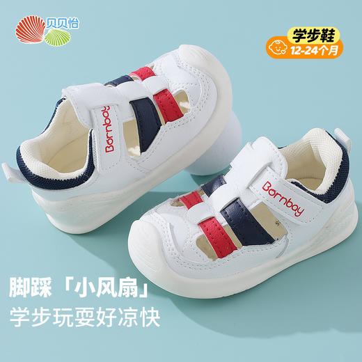 贝贝怡【网眼透气】夏季新款男女宝宝凉鞋魔术贴圆头休闲鞋轻便运动凉鞋ZB2EX011 商品图4