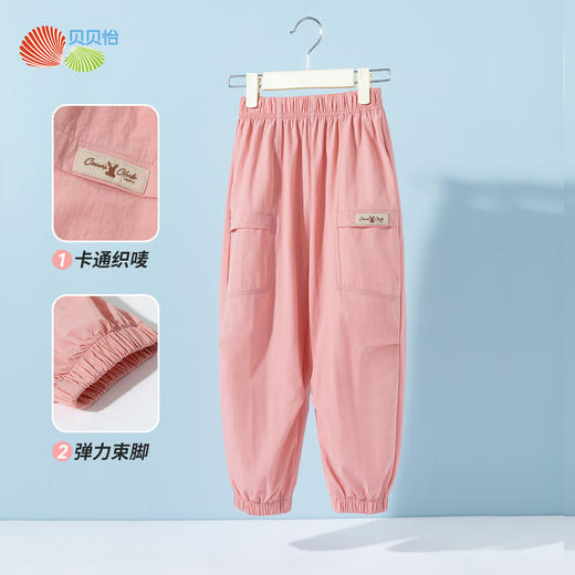 贝贝怡2025春夏新款女童凉感防蚊裤中大童冰感休闲长裤学生透气裤子ZB2EK030 商品图1