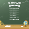 2025四星级冬游(美安思维) 商品缩略图4