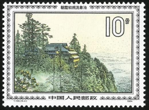 T100《峨眉风光》1984年 商品图4