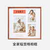 全家福宫格相框 商品缩略图0