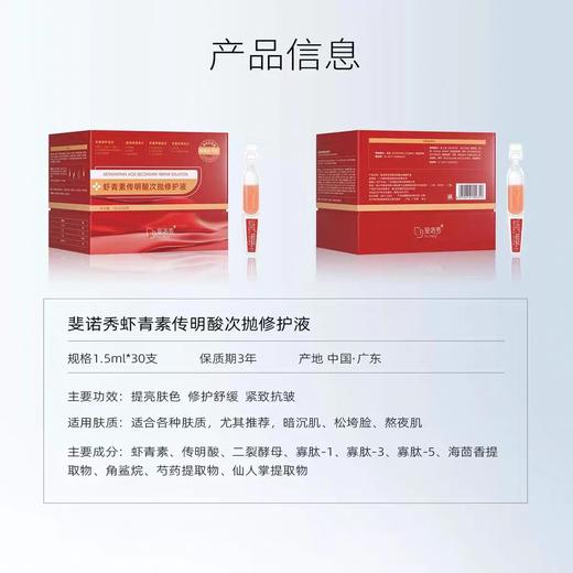 斐诺秀次抛 商品图5