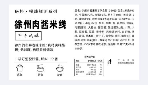 鲜汤米线
老板是六代卤味传承人，坚持使用传统“慢煮、慢卤”工艺，只靠🌲天然植物香料🌲做出来的好吃又健康的米线 商品图3