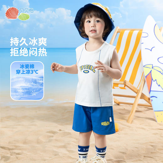 贝贝怡25夏季新款男童凉感背心套装无袖运动休闲套装透气篮球服足球服ZB2ET008 商品图1
