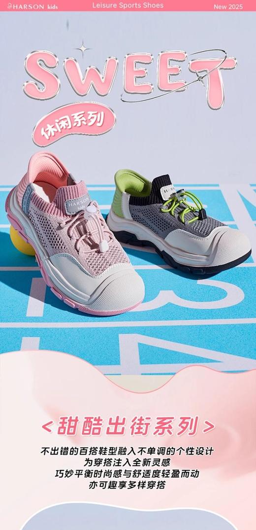 2楼哈森童鞋TS250607HARSON（新百购） 商品图6