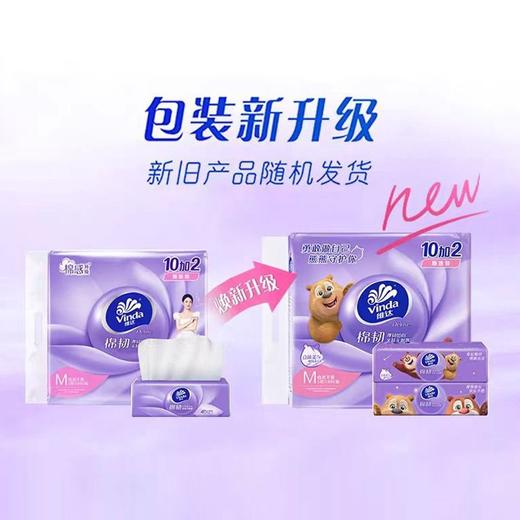 T维达12包M码棉韧立体美面巾纸 商品图2