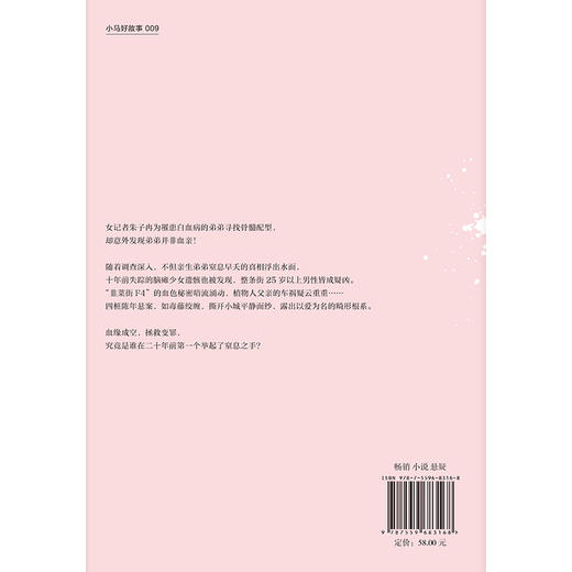 窒息 |“为你好” 的绞索勒紧喉咙，揭开中国家庭暗伤 商品图3