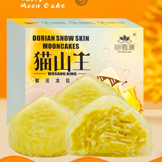 【顺丰包邮❗️猫山王榴莲冰粽】冰皮水晶粽子网红甜粽冰心粽，真榴莲添加，内含90%饱满馅料，水果味开袋即食无需蒸煮端午送礼糕点心L 商品图1
