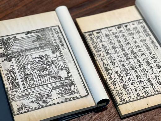 彩印明内府本《饮膳正要》 商品图11