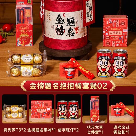 【中高考加油好礼】百日誓师十八岁成人礼礼物男女孩中高考加油励志礼品金榜题名礼盒。ry 商品图5