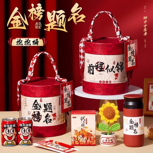 【中高考加油好礼】百日誓师十八岁成人礼礼物男女孩中高考加油励志礼品金榜题名礼盒。ry 商品图1