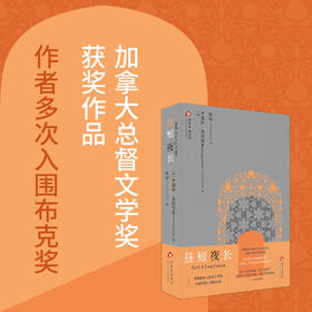 昼短夜长