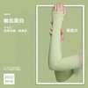 VVC夏季防晒冰袖套防紫外线女款薄冰丝 商品缩略图2