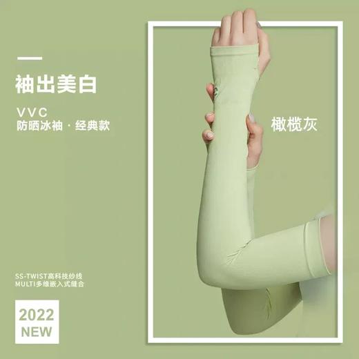 VVC夏季防晒冰袖套防紫外线女款薄冰丝 商品图2