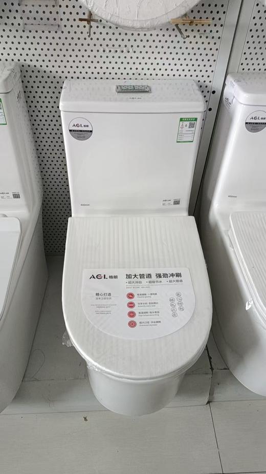 格朗 防冻坐便器 2831 商品图0