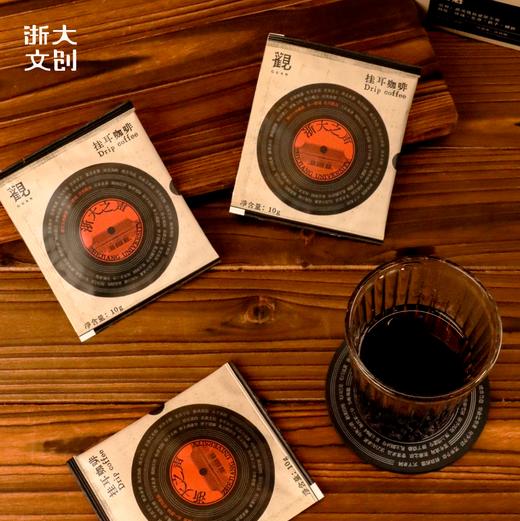 【浙大文创】浙江大学浙大之声挂耳咖啡 商品图3