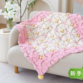 苏苏姐家珍珠花毯-云小朵版手工diy编织钩针毯子毛线团自制材料包