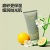 【立即抢购】REVER乐若 磨砂沐浴露香氛深层温和清洁保湿持久留香 商品缩略图3