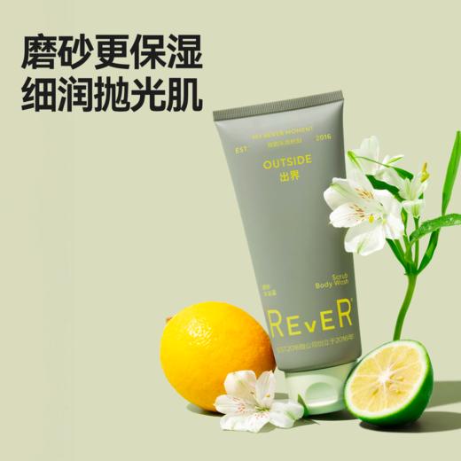 【立即抢购】REVER乐若 磨砂沐浴露香氛深层温和清洁保湿持久留香 商品图3