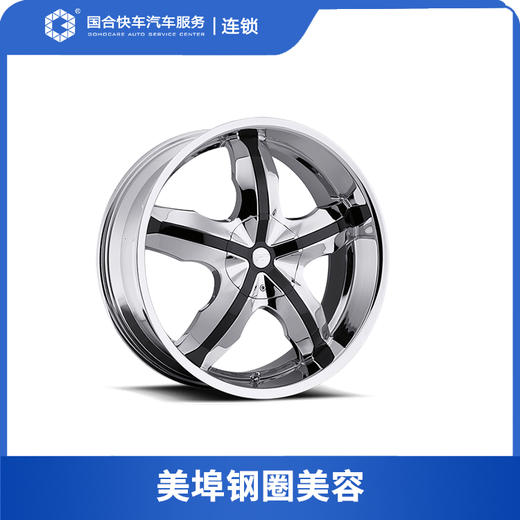 【保险积分兑换】美埠钢圈美容 商品图0