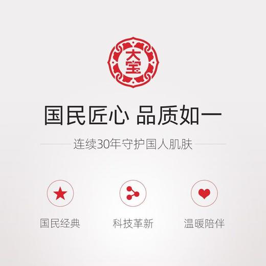 大宝美容洗面奶220g深层清洁面乳膏补水清洁毛孔老品牌 商品图2