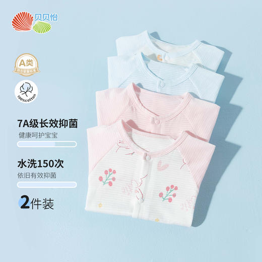 贝贝怡短袖连体衣（2件装）ZB2EL017 商品图3