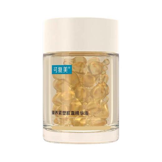 可复美胶囊油50颗/瓶 商品图6
