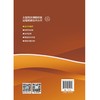 大型同步调相机组运维检修技术丛书  运行与维护 商品缩略图2