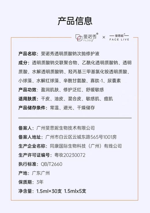 斐诺秀次抛 商品图8