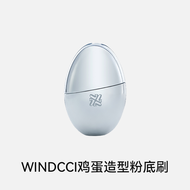 WINDCCI鸡蛋造型粉底刷