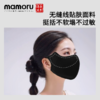 【Mamoru】3d立体防晒口罩防紫外线透气不闷热 商品缩略图4