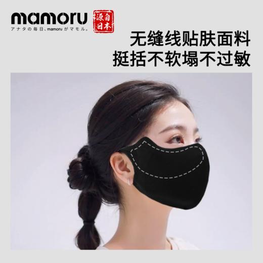 【Mamoru】3d立体防晒口罩防紫外线透气不闷热 商品图4
