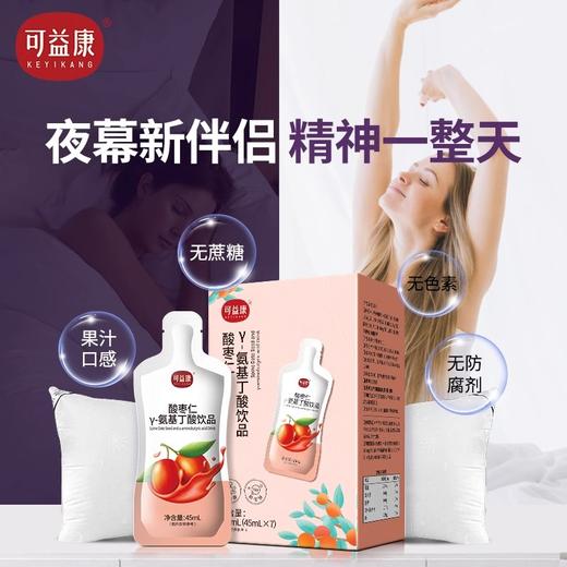 【组合立减】如水欢欢喜喜坚果礼盒760g+可益康酸枣仁饮品45ml*7袋/盒组合（酸枣仁饮品新老包装随机发货）（欢欢喜喜坚果保质期到2025-08-29到期） 商品图4