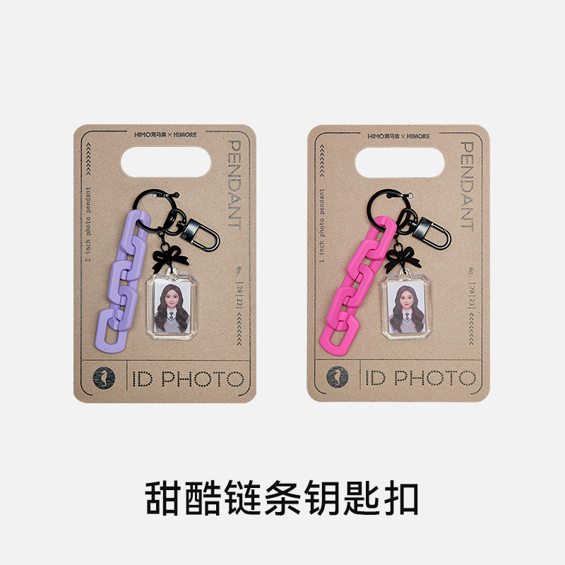 甜酷链条钥匙扣